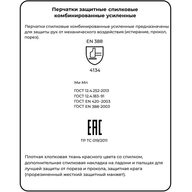 Перчатки защитные спилковые комбинированные усиленные желтые