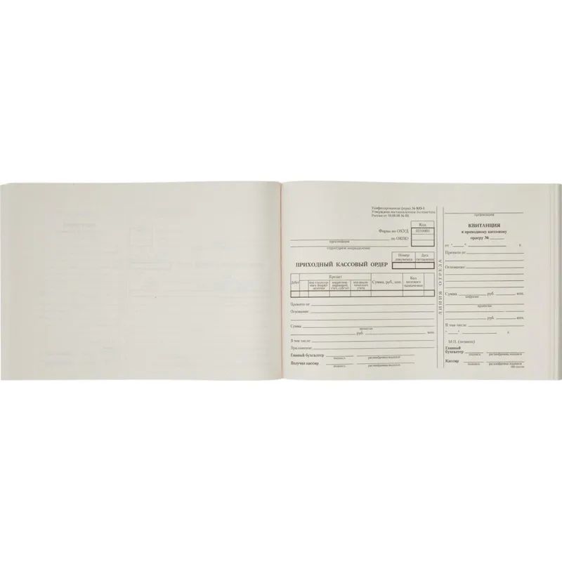 Бланк Приходный кассовый ордер (кн100л.),газетн.бум.20кн/уп