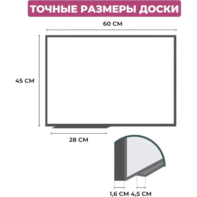 Доска магнитно-маркерная 45х60 Attache Economy лак