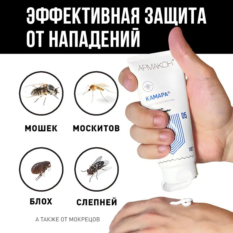 Крем от комаров и кровосос репеллентное 100 мл 1203