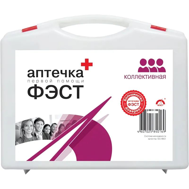 Аптечка первой помощи коллективная ФЭСТ (до 20 человек) (полистирол) №2.1