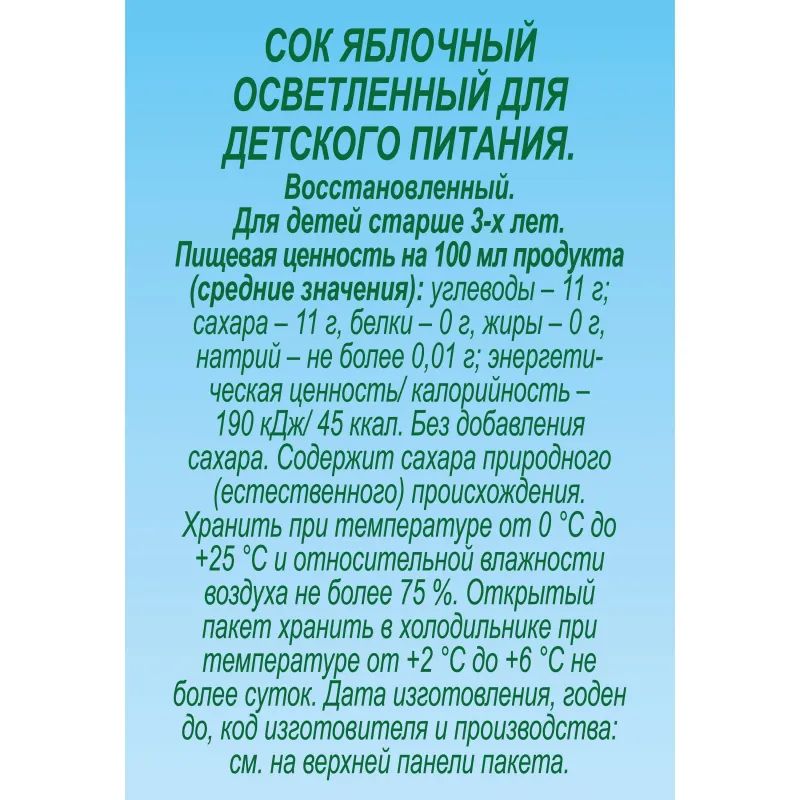 Сок J7 яблоко зеленое 0,97л