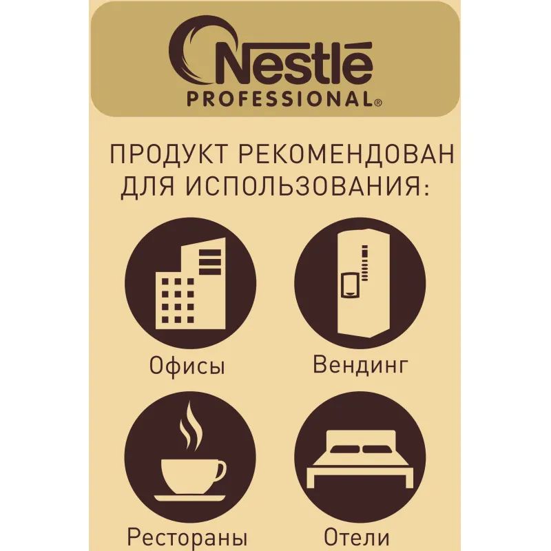 Кофе Nescafe Gold раств.субл.750г пакет