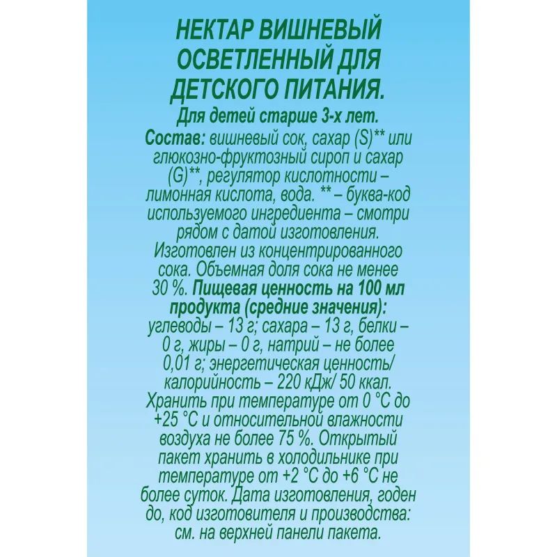 Нектар J7 вишня 0,97л