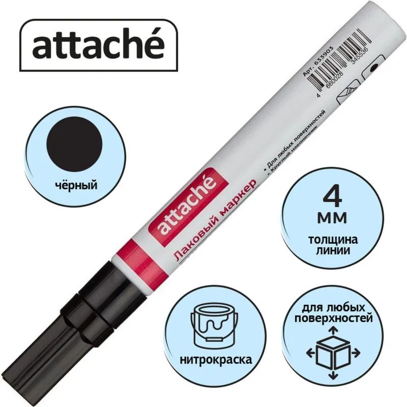 Маркер лаковый Attache 4 мм черный