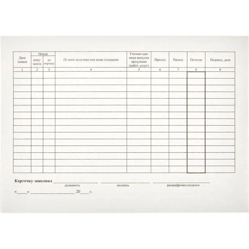 Бланк Карточка учета материалов М17 А5 (50шт. в термоуп.)