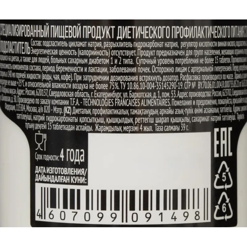 Сахарозаменитель Maitre de Sucre 650 шт/уп.