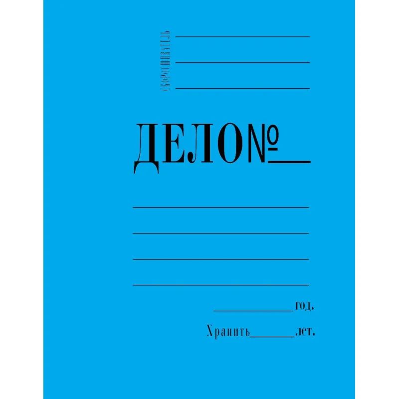 Скоросшиватель картон. мел  360 г/м.,синий