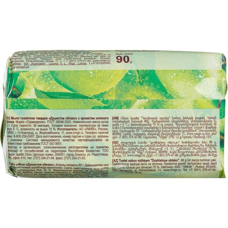 Мыло туалетное Душистое облако с ароматом зеленого яблока 90г