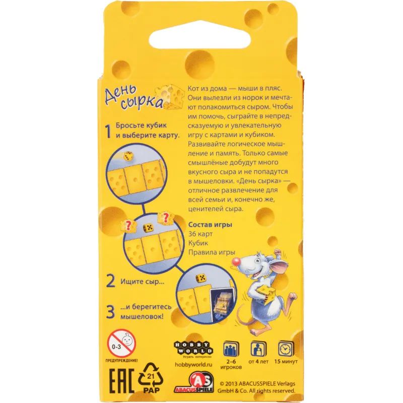 Настольная игра День Сырка 1088