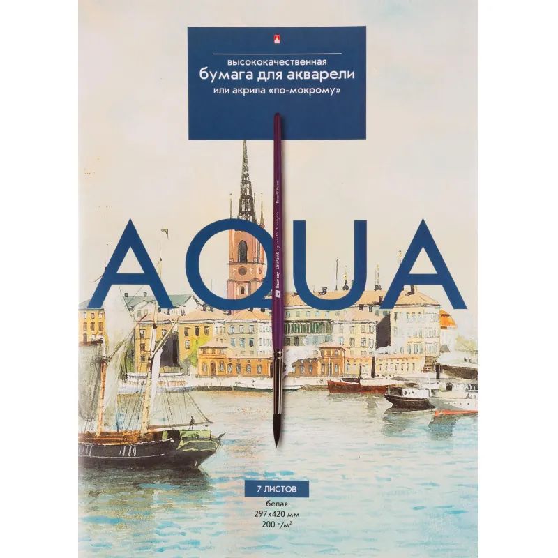 Папка для рисования акварелью ПРОФ,А3,7л,блок с хлопк,ГОЗНАК 200гр,4-073Д