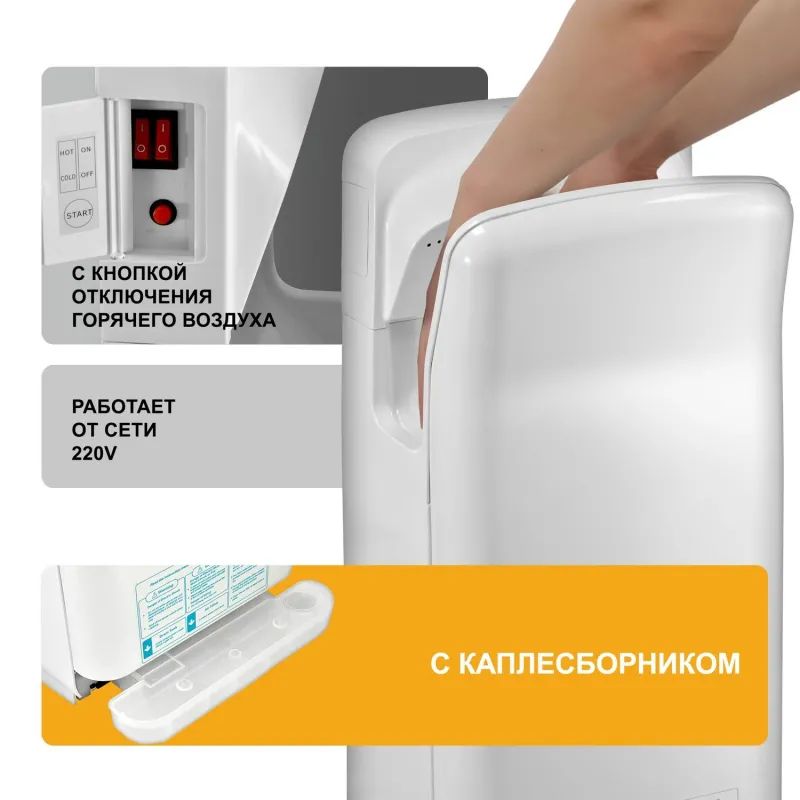 Сушилка для рук электрическая Puff-8878B 2 кВт белая