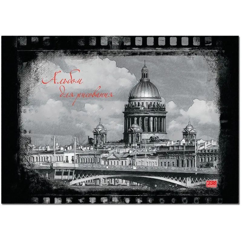Альбом для рисования 40 л,А4,на склейке,Питер в черно-белом,2428