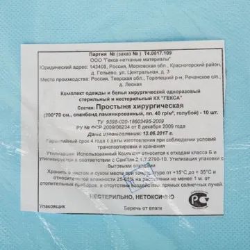 Простыня н/с 200х70см спанбонд пл.40 лам Tutami span L голуб 10шт/уп  Гекса