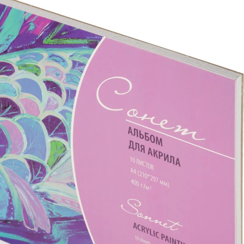Альбом для акрила А4 10л 400г/м Сонет на спирали DK19042