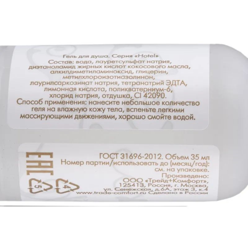Гель для душа HOTEL, флакон,35мл,200шт