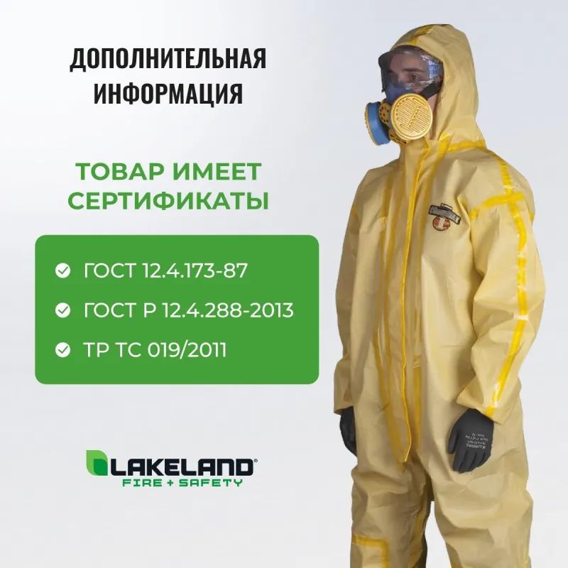 Комбинезон одноразовый защитный с капюшон ChemMAX 1 желтый р-р L (CT1S428)