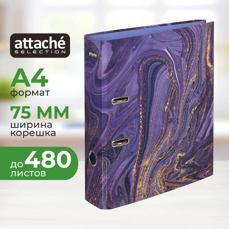 Папка-регистратор Attache Selection  Fluid, фиолетв.лам.карт./лам.бум.,75мм
