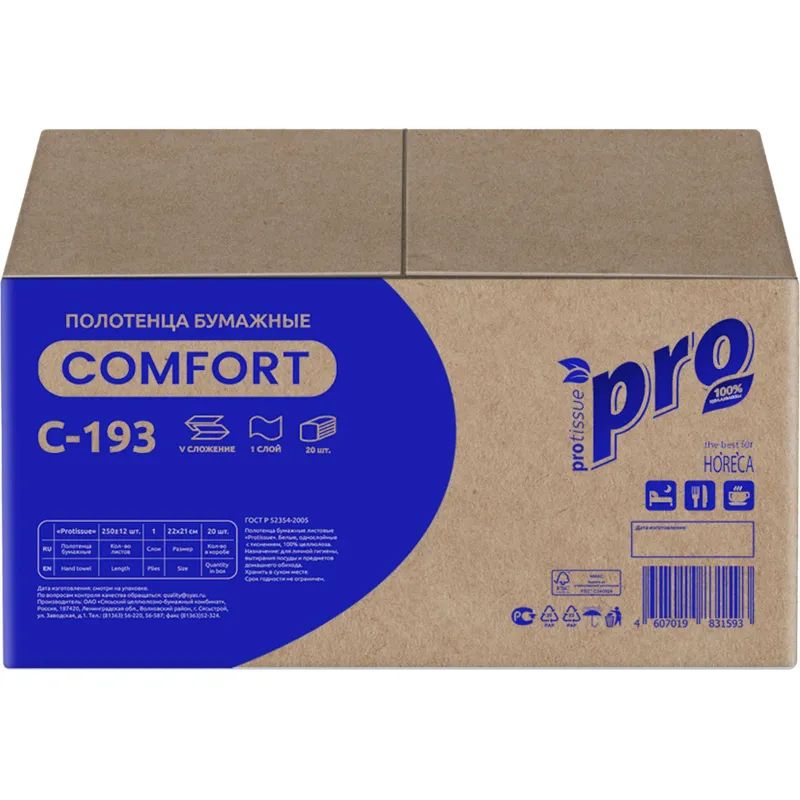 Полотенца бумажные д/держ.PRO 1сл 250л/пач 20пач/кор V-слож.C193