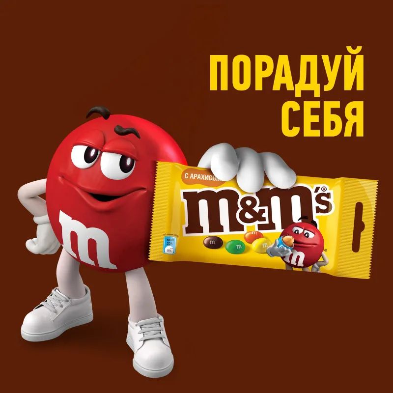 Драже M&M`s с арахисом и молочным шоколадом, 45г
