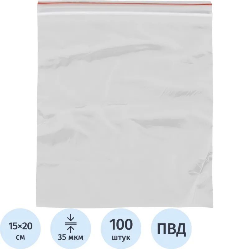 Пакет с замком (Zip Lock) 15 х 20 см, 35 мкм, 100 шт/уп