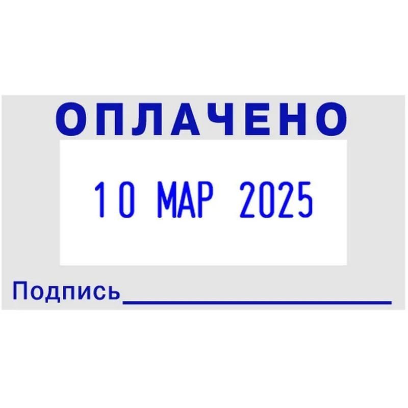 Датер автоматический со своб.полем пласт. S260 24х45мм,дата 4мм(аналог4750