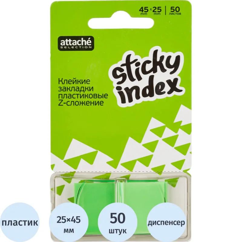 Клейкие закладки пласт. 1цв.по 50л. 25ммх45 неон зелен Attache Selection