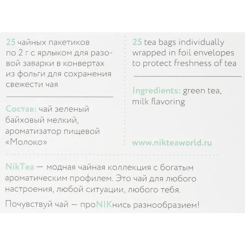Чай NIKTEA Молочный Улун зелен. 25 пакx2гр/уп NR04