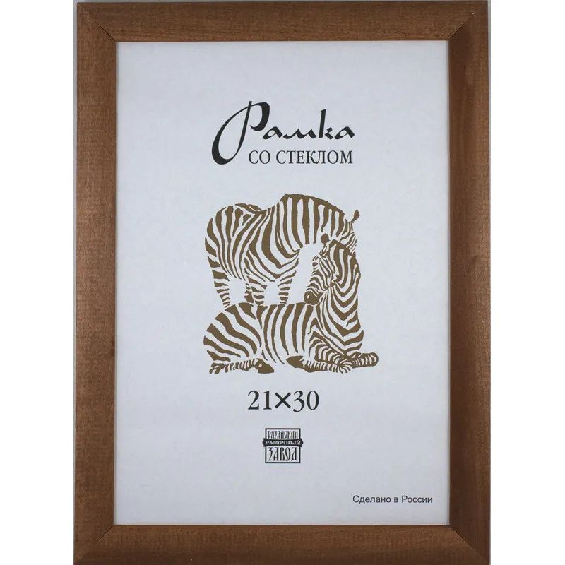 Рамка деревянная А4 темнокоричневого цвета (широки