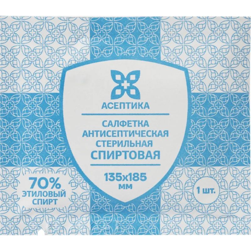 Салфетка спиртовая, антисептическая, этил. сп. 135х185мм АСЕПТИКА 120шт/уп