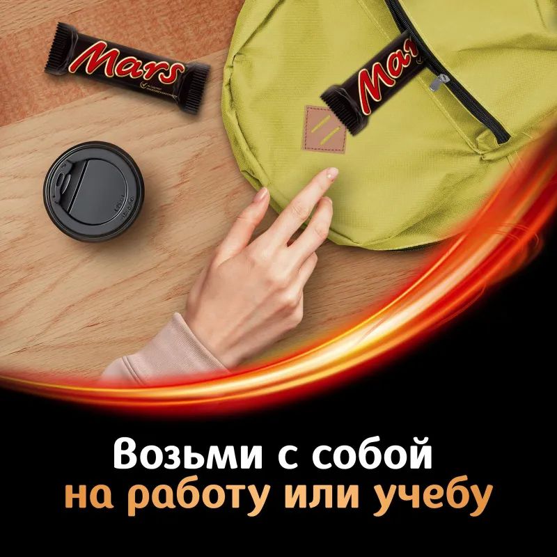 Шоколадный батончик Mars с карамелью и нугой, 50г