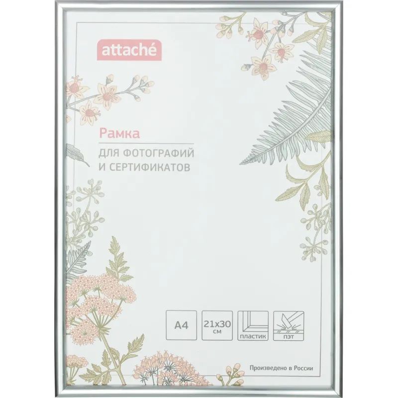 Рамка А4 21х30 см Комус/ATTACHE пластиковый багет 10мм серебристая