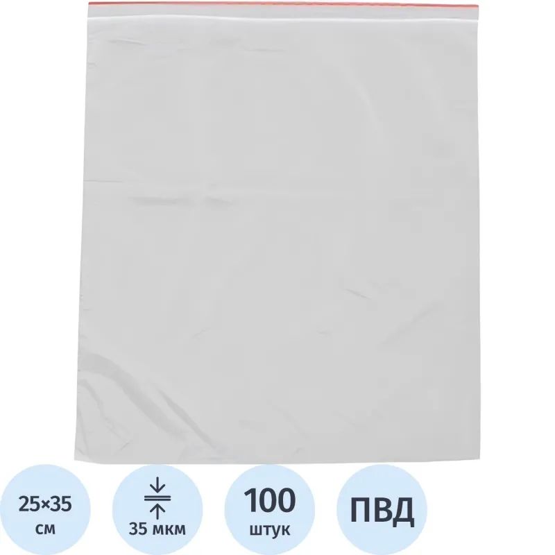 Пакет с замком (Zip Lock) 25x35 см., 35мкм, 100 шт/