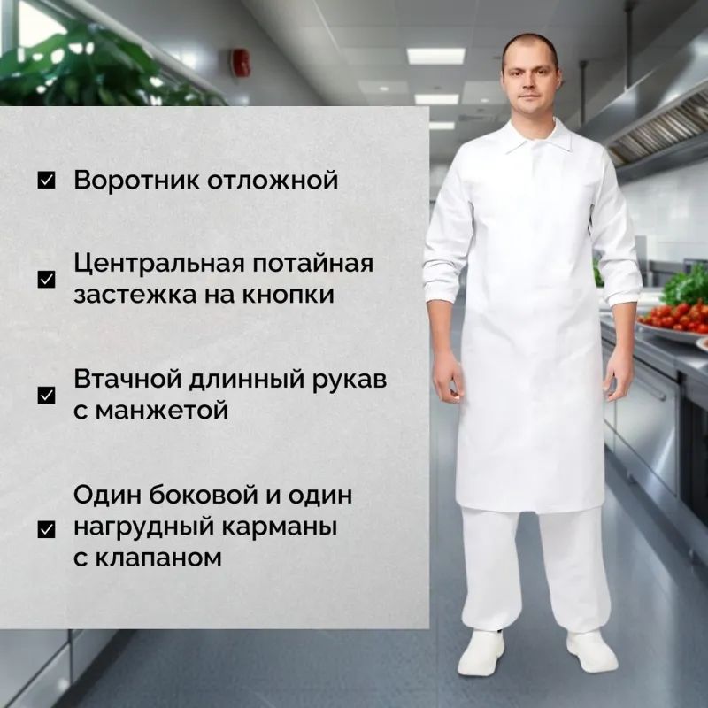 Халат для пищевого производства у17-ХЛ (р.56-58) р.182-188