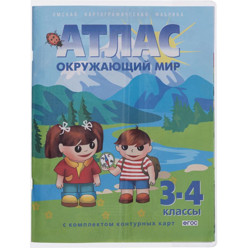 Набор обложек д/учеб,конт.карт,тетрад,300х460,ПВХ,150мкм, 5 шт/уп