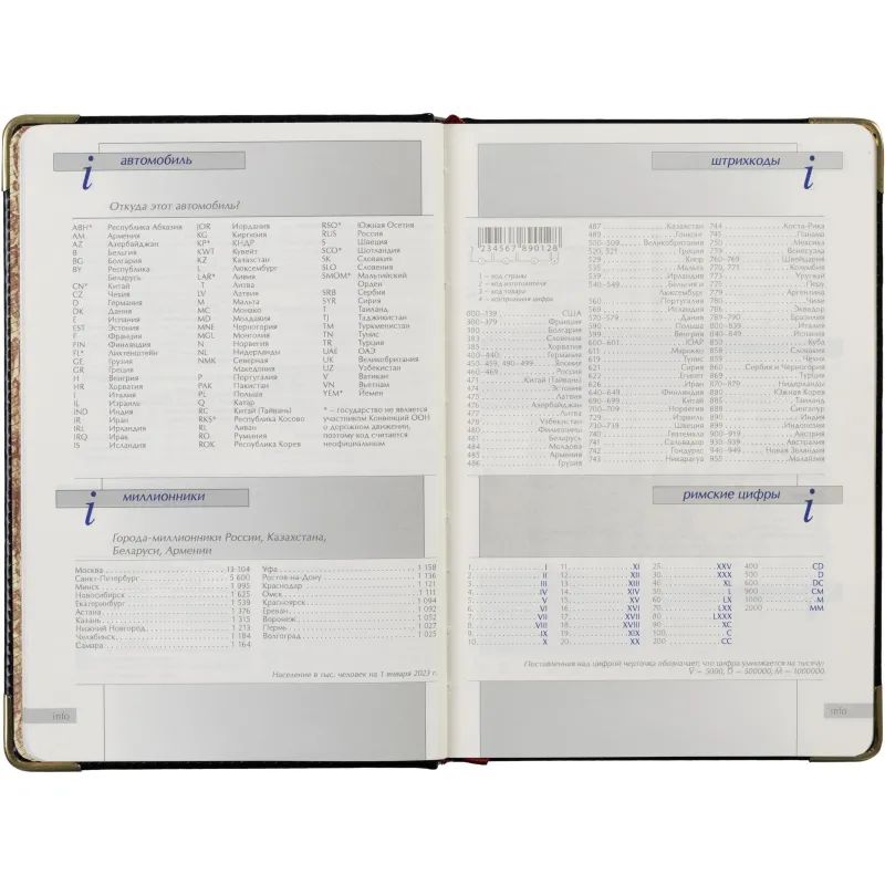 Ежедневник полудатированный черный А5 IMPERIUM 3-023/120