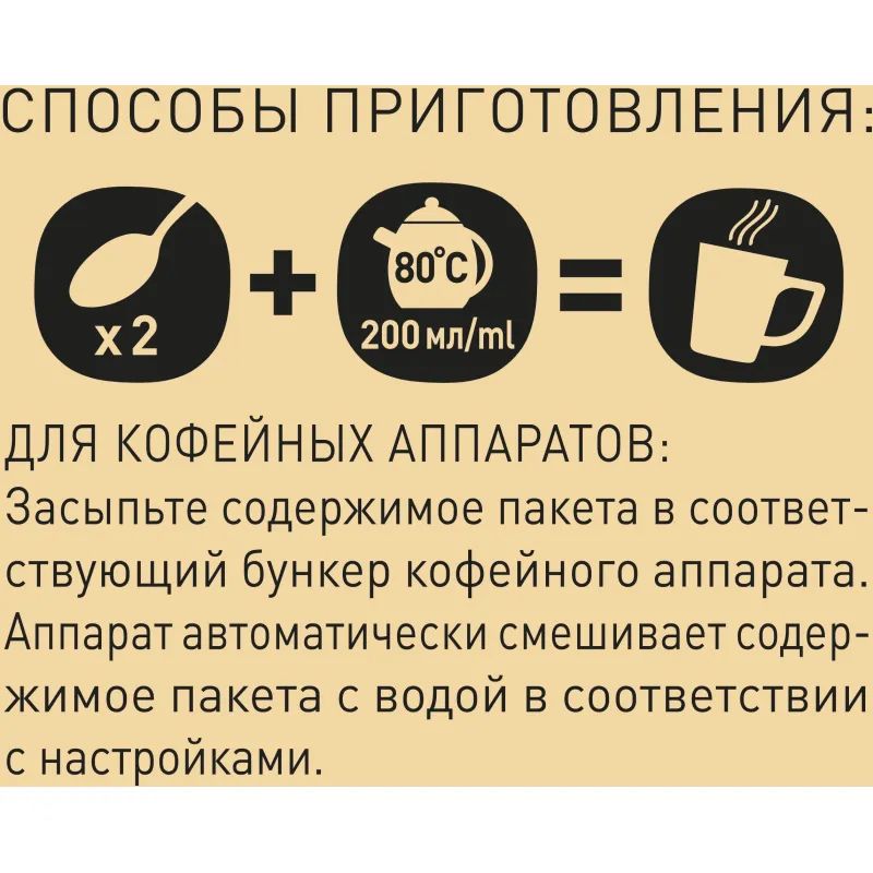 Кофе Nescafe Gold Barista раств.400г пакет