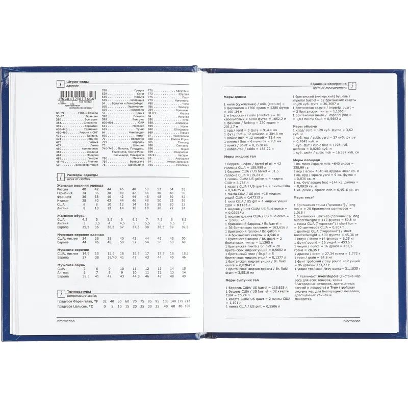 Ежедневник недатированный Attache Economy,бумвинил,синий,А6,105х140мм,128л