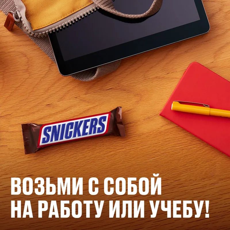 Шоколадный батончик Snickers с карамелью, арахисом и нугой, 50,5г