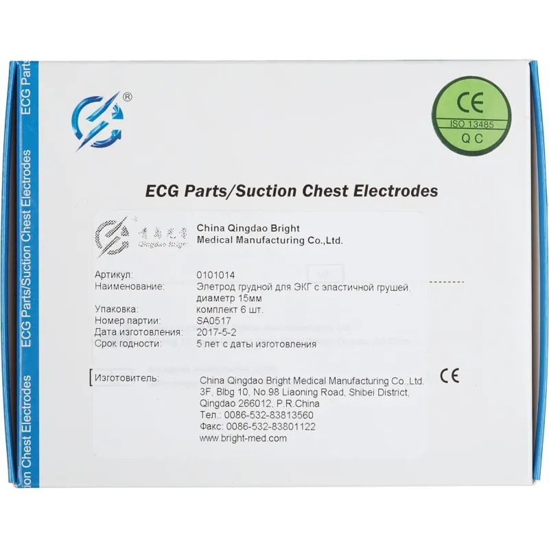 Электроды для ЭКГ многораз. D 15-18 грудные детские комплект 6шт 0101014