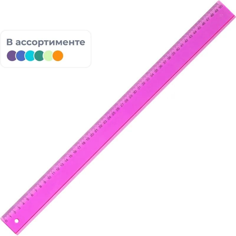 Линейка 50 см