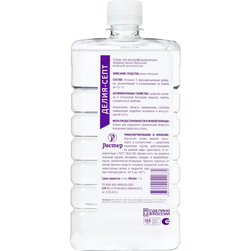 Мыло жидкое дезинф. Делия-септ 1,0 л