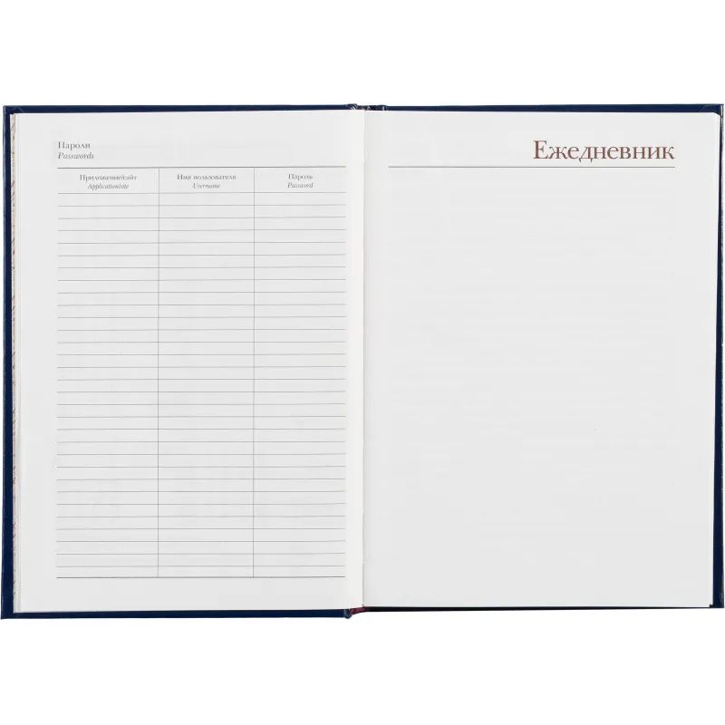 Ежедневник недатированный синий,А5,145х205мм,136л,Ideal 3-122/05