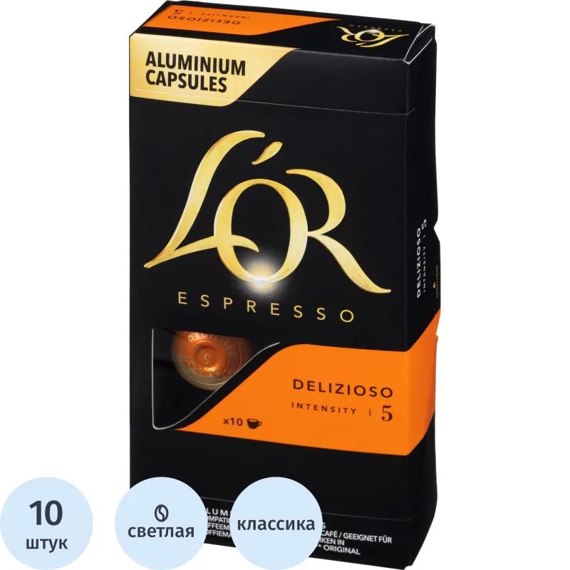 Кофе в капсулах L&#039;OR Espresso Delizioso, 10шт/уп