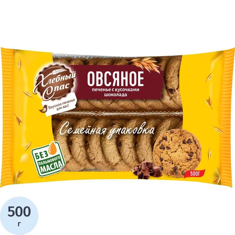 Печенье Овсяное с кусочками шоколада 500 г.