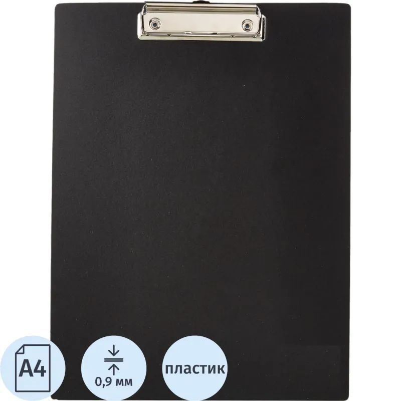 Папка-планшет д/бумаг Attache Economy 09PLA-E 0.9мкм A4 черн