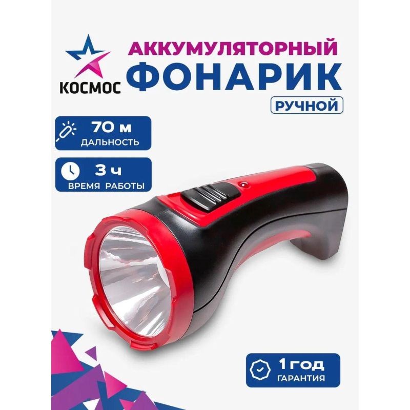 Фонарь светодиодный КОСAccu101W, 1 светодиод.