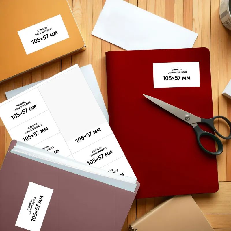Этикетки самоклеящиеся 105х57 мм/10 шт. на листе А4 (100 л