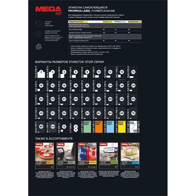Этикетки самоклеящиеся  d=60 мм/12 шт. на листе А4 (100 л