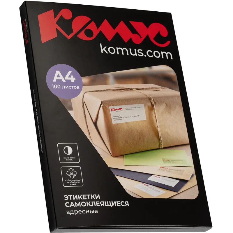 Этикетки самоклеящиеся  Адресные бел,63.5х38.1мм./ 21шт на лис